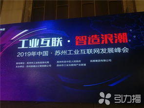 浪潮集團斥資5000萬布局蘇州，工業互聯網峰會擘畫智造新藍圖